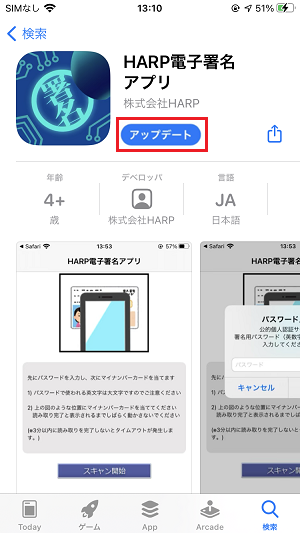 アップデート